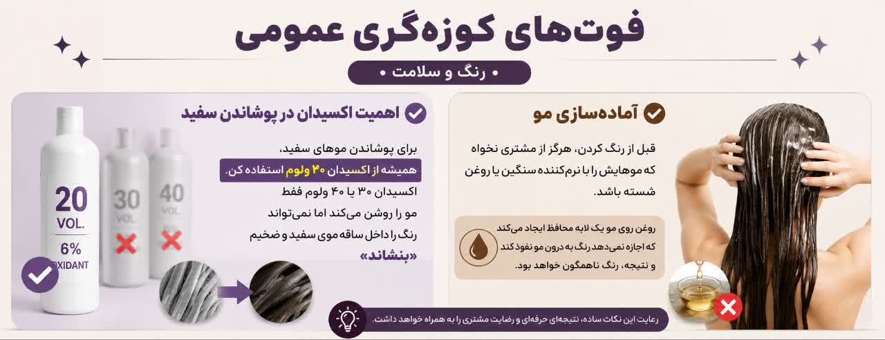 ۶. فوتهای کوزهگری عمومی (رنگ و سلامت ۶. فوتهای کوزهگری عمومی (رنگ و سلامت